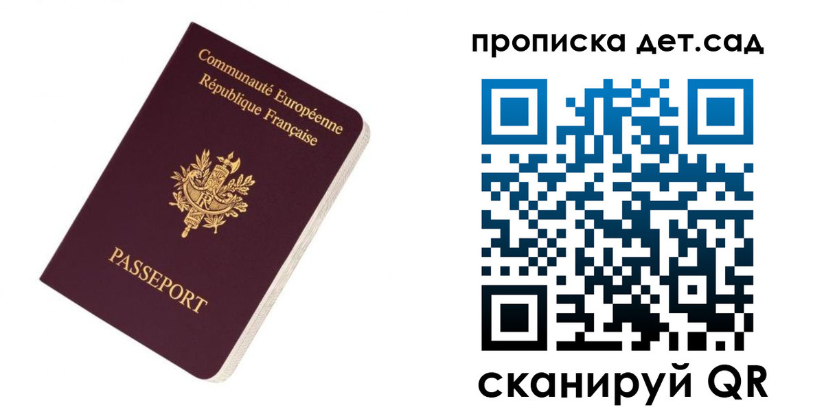 прописка паспорт в Ленинске