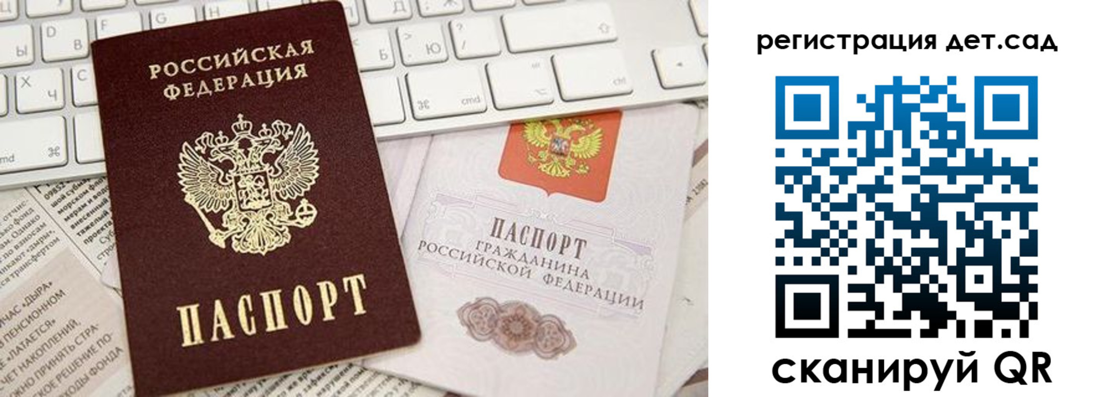 купить прописку в Ленинске