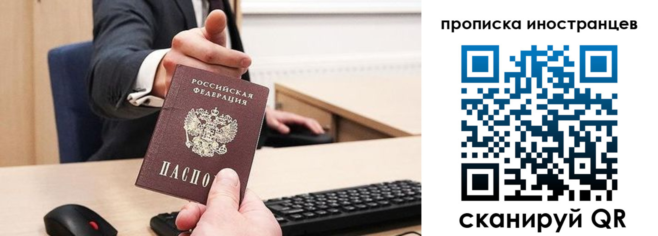 прописка в Ленинске
