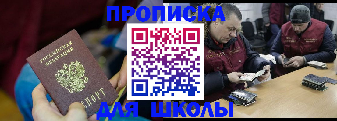 прописка регистрация в Ленинске