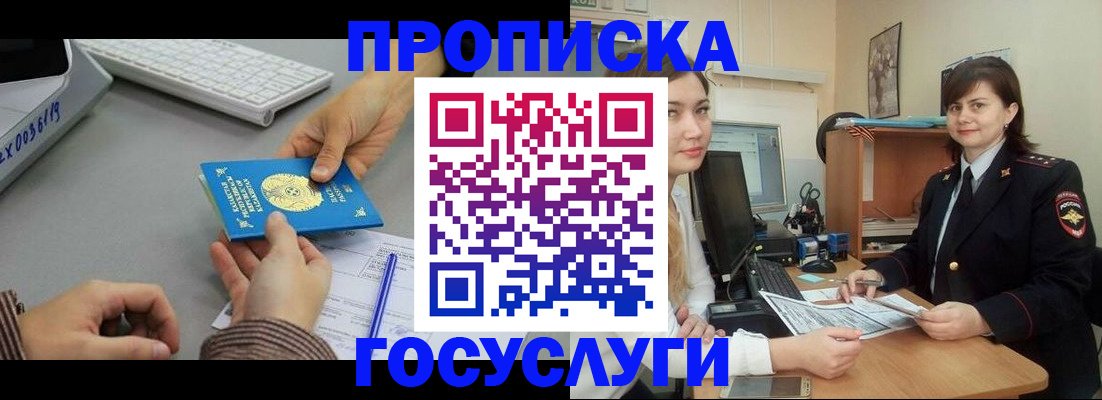 миграционный учет в Ленинске