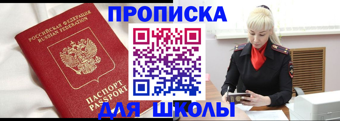 прописка паспорт в Ленинске